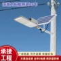 照明市政工程太阳能路灯