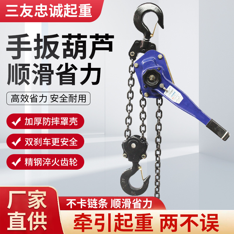 手扳葫芦1吨2吨手摇葫芦批发6t9吨仓库起重手动链条式手板葫芦