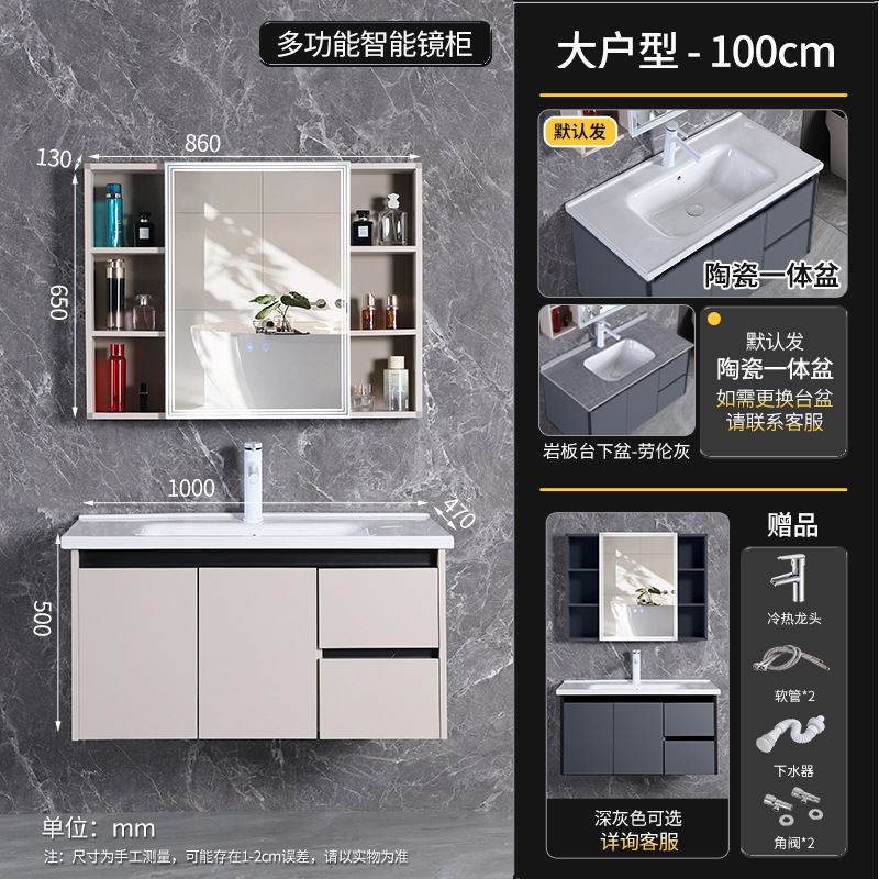 100 gabinete de cuenca de cerámica + gabinete de espejo inteligente multifuncional