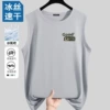 Ice silk vest GoogLuck-light gray
