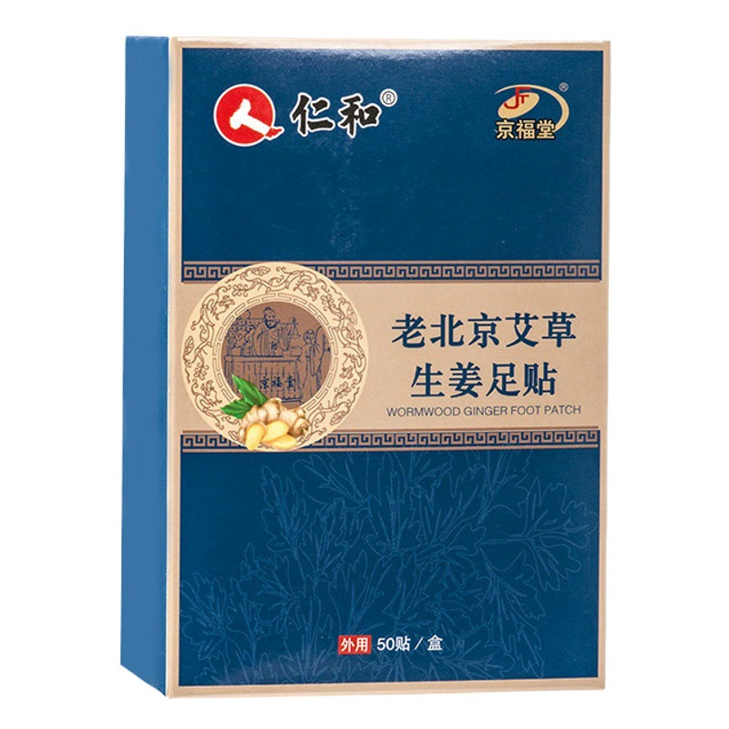 Юньнаньская материальная медика, старая пекинская нашивка для ног Yuanqi Fu Hui Bazhen, пластырь для ног, влажный сон, имбирный пластырь для ног, полынь, пластырь для ног