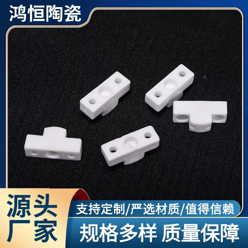 陶瓷支架高温绝缘非标做瓷件耐磨金属电阻器电热耐高温