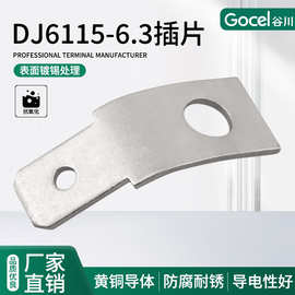 谷川DJ6115-6.3喇叭插插片单头螺丝固定插头0.8厚度插片 接线端子