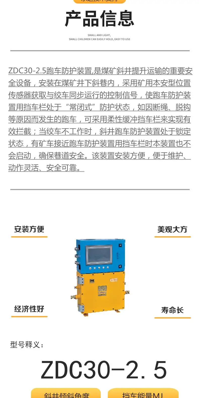 跑车防护装置 (2)