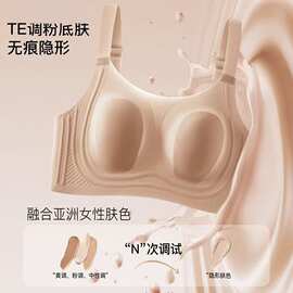 无痕兔耳朵杯大胸显小果冻双层W型软支撑内衣无钢圈提拉舒适文胸