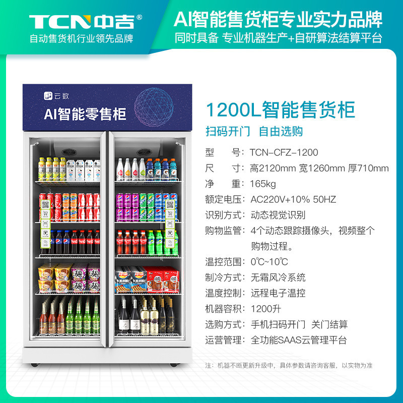 Máquina de venta automática de vestíbulo, escaneo inteligente de código, gabinete de apertura de autoservicio, contenedor inteligente AI, máquina de venta de contenedores no tripulados