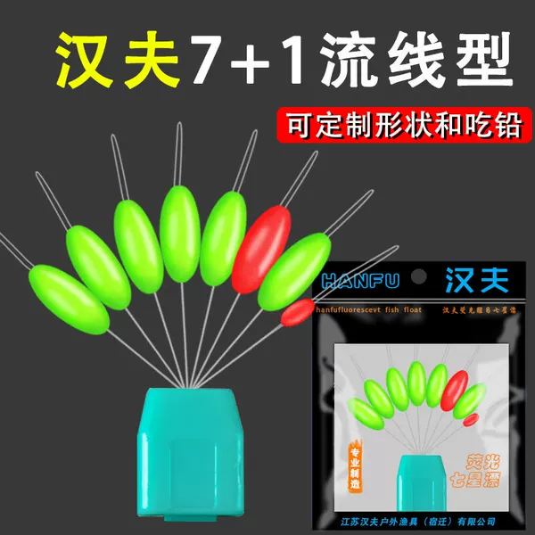 7+1 New Model Traditional Fishing Fluorescent Floats, Eye-Catching Floating Beads, Seven-Star Fishing Floats, Bulk Wholesale