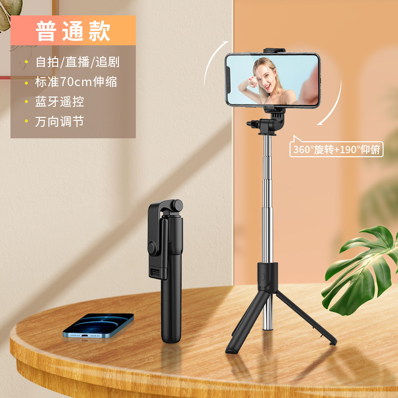 自撮り棒携帯電話中継スタンド三脚一体式ディザトーン無線bluetoothリモコン多機能携帯スタンド|undefined