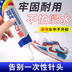 工場直販 靴用接着剤 防水補修接着剤 革靴 スポーツシューズ スニーカー 靴工場専用 高粘度防水