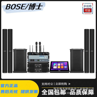 Doctor Bose Ma12Ex Line Array Column Audio Classy Ktv Karaoke Luxury Speaker Karaoke Machine Set