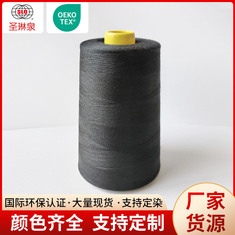 特价整箱缝纫线批发黑白色402高速涤纶短纤缝纫机线服装用线防渗