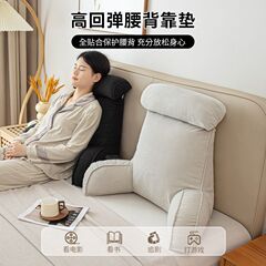 ベッドサイドクッション、腰枕、ソファベッド、携帯電話で読書、学生背もたれ、ヘッドレスト、ベッド枕
