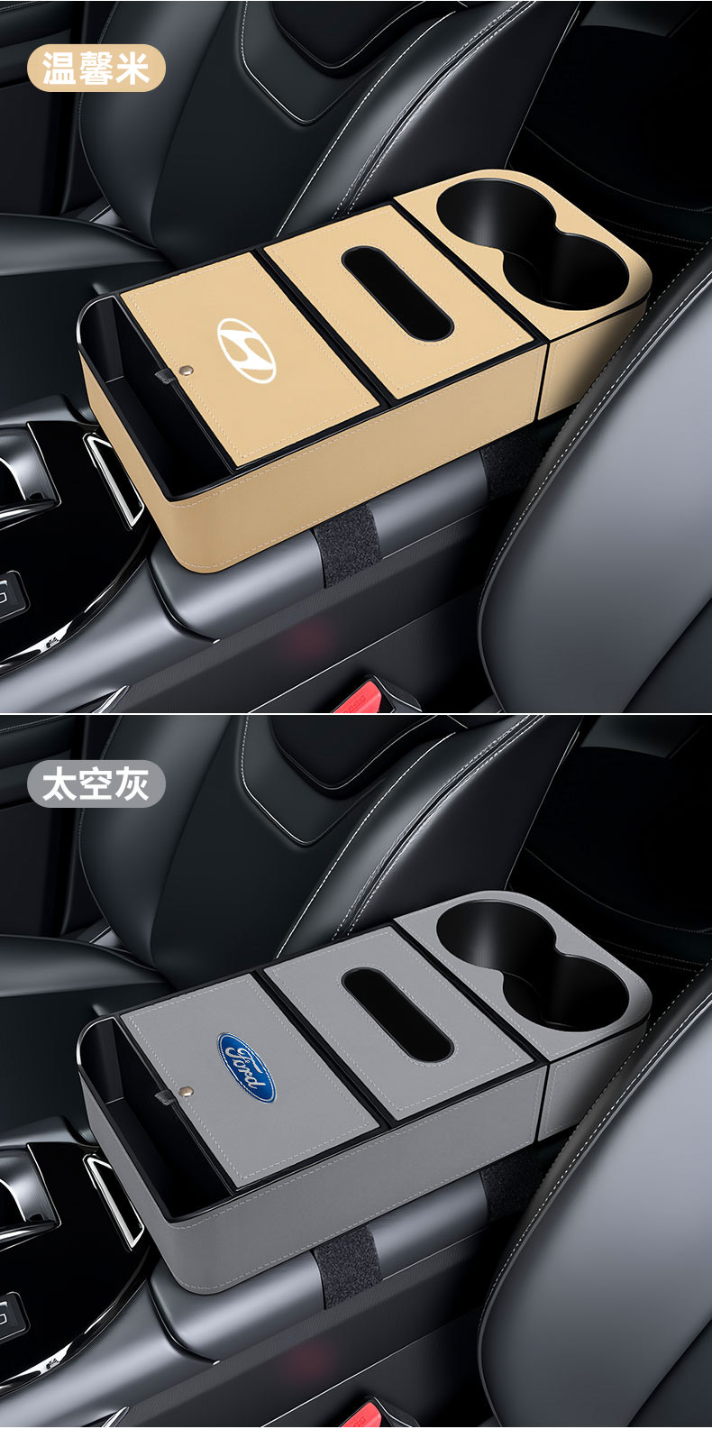 Volkswagen Lavida, Magotan, Sagitar, Tayron, Tharu, Passat Armrest Box Heightening Pad, Cup Holder, Tissue Box Protective Cover