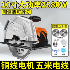 电圆锯7寸9寸10家用木工手提电锯切割机电动台锯原装圆盘锯