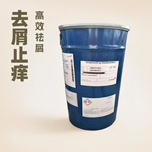 瑞士科莱恩OCT高效祛屑剂吡罗克酮乙醇胺盐 吡啶酮乙醇胺盐 100g