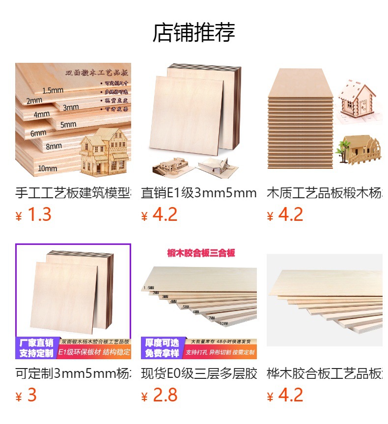 现货直发切割E0级三层多层胶合压合板纯实木薄木板片椴木5mm夹板-阿里巴巴