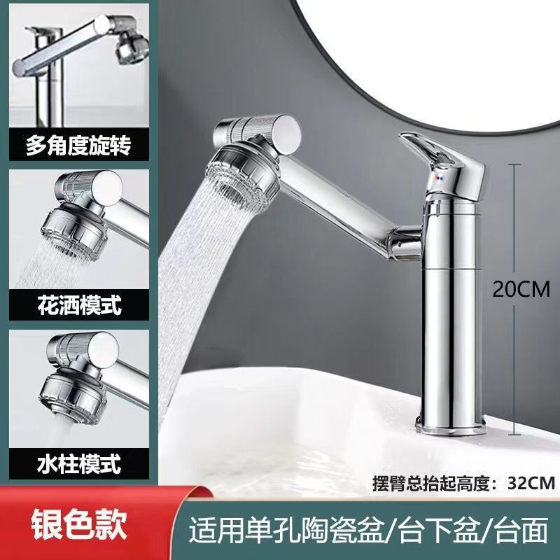 Cross-border Lucky Cat Hot and Cold Basin Faucet Toilet Washbasin Bathroom Cabinet Universal Multifunctional Faucet