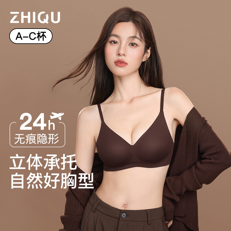Shenzhen Zhiqu Seamless Underwear for Women, Anti-Sagging, Soft Support, Wireless Bra, Antibacterial, Summer Thin Style