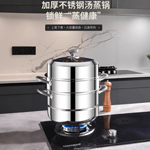 硅胶耳特厚加高不锈钢蒸锅防烫双三四层蒸笼家用一体成型批发礼品