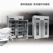 热风循环餐具消毒柜高温商用双开门餐厅食堂保洁碗柜食堂消毒柜