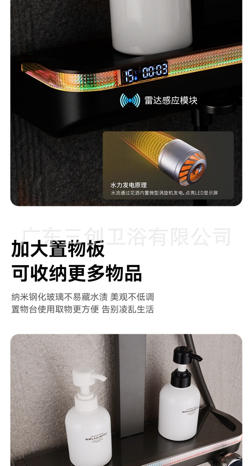 花洒详情页- (15).jpg