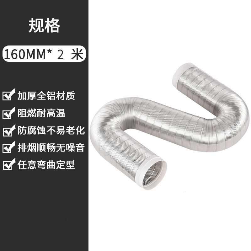 내경 160MMx2M+ 두꺼워지고 확장된 순수 알루미늄
