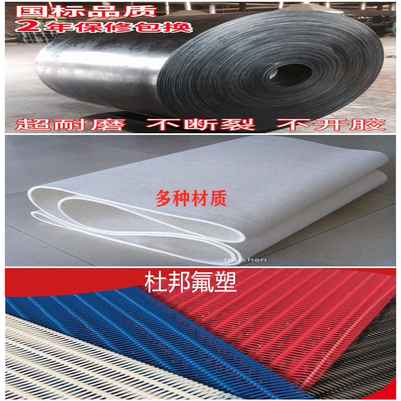 复合机贴合机聚酯网带 耐高温皮带 输送带 传送带 传动带多种材质