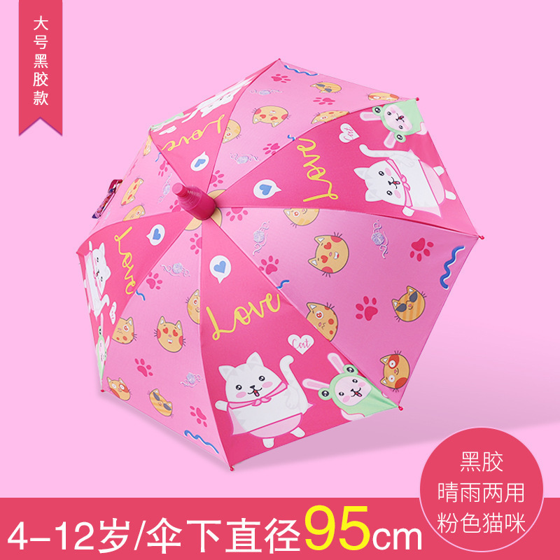 子供用雨傘男女子供赤ちゃん幼稚園かわいいアニメ自動小学生専用晴雨両用傘2242|undefined