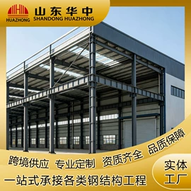 钢结构;厂房;建材加工