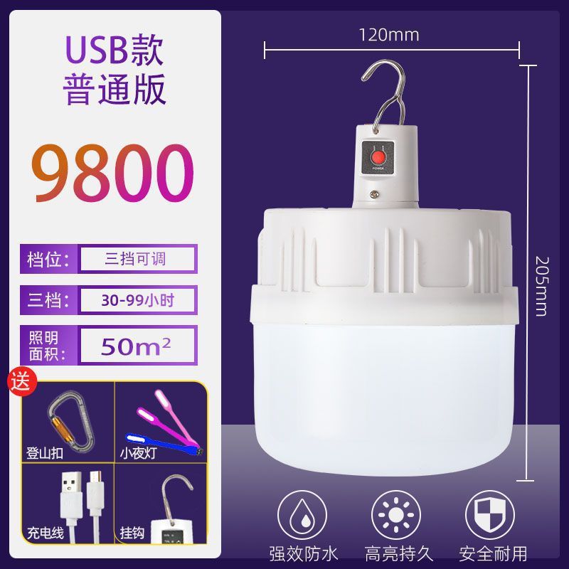 Lámpara de emergencia de apagón mercado nocturno puesto móvil recargable lámpara inalámbrica lámpara doméstica camping lámpara LED superbrillante fábrica de bombillas comercio exterior