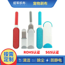 猫狗除毛梳沙发粘毛刷布料 宠物双面刷粘毛器 多功能衣服去毛刷布