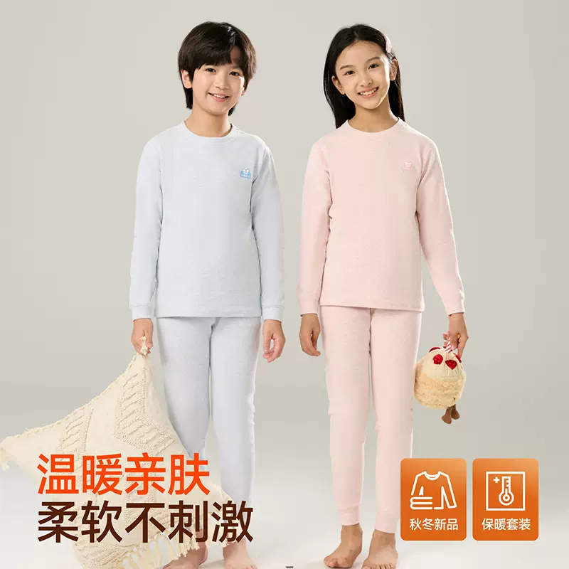 儿童精梳棉打底长袖长裤男童女童家居服内衣套装宝宝保暖秋衣秋裤