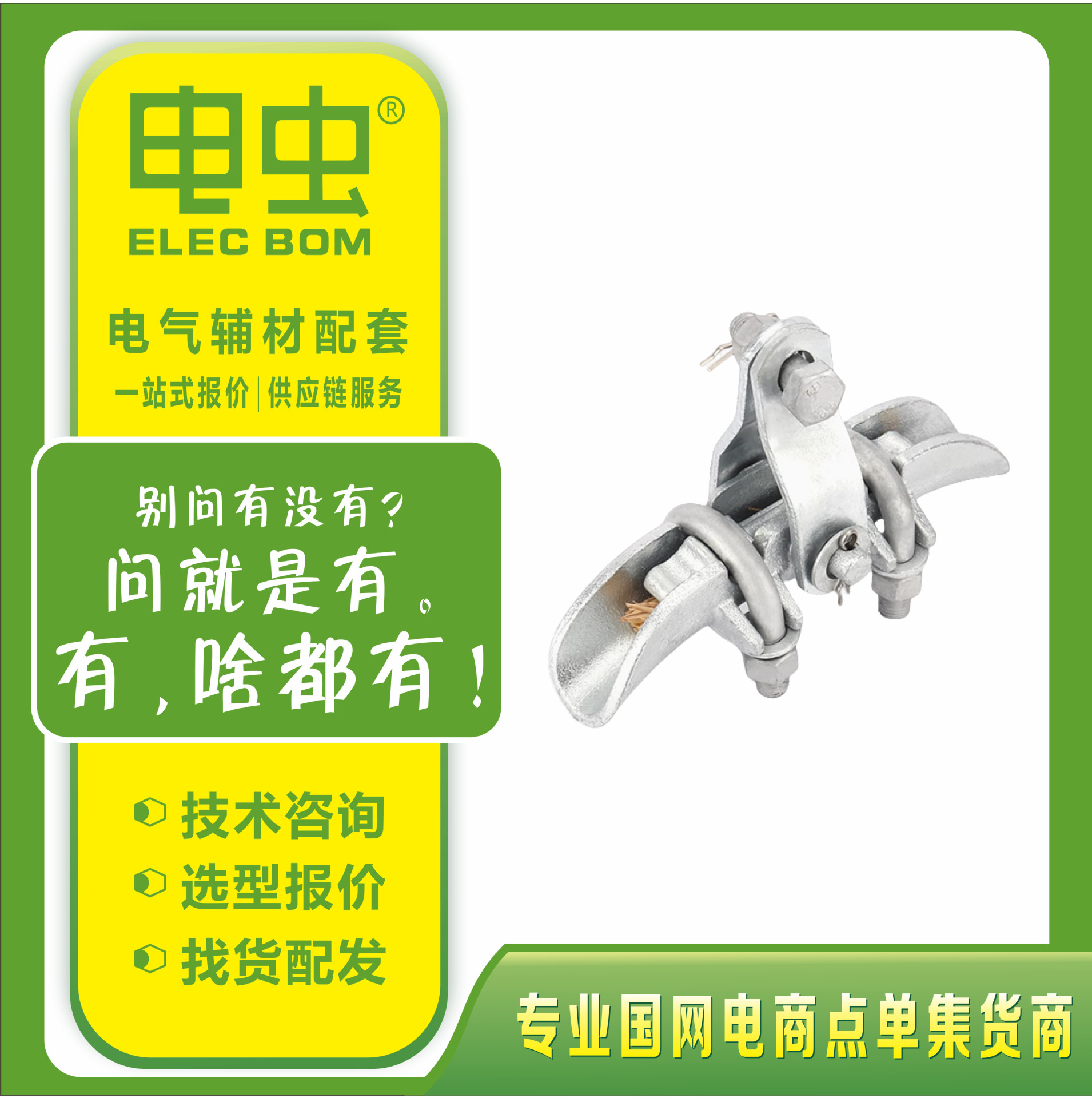 悬垂线夹中心回转式XGU-1/2/3/4/5/6光缆金具悬垂线夹