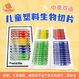 教学演示用品;生物教学器材;医药教学器材