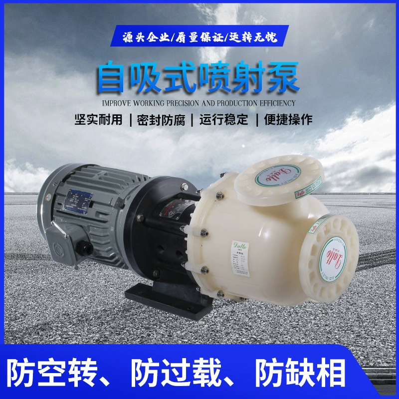 自吸泵聚丙烯耐酸碱化工磁力水泵自吸塑料耐腐蚀pp盐酸防腐离心泵