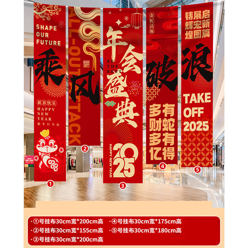 Annual meeting atmosphere hanging cloth C