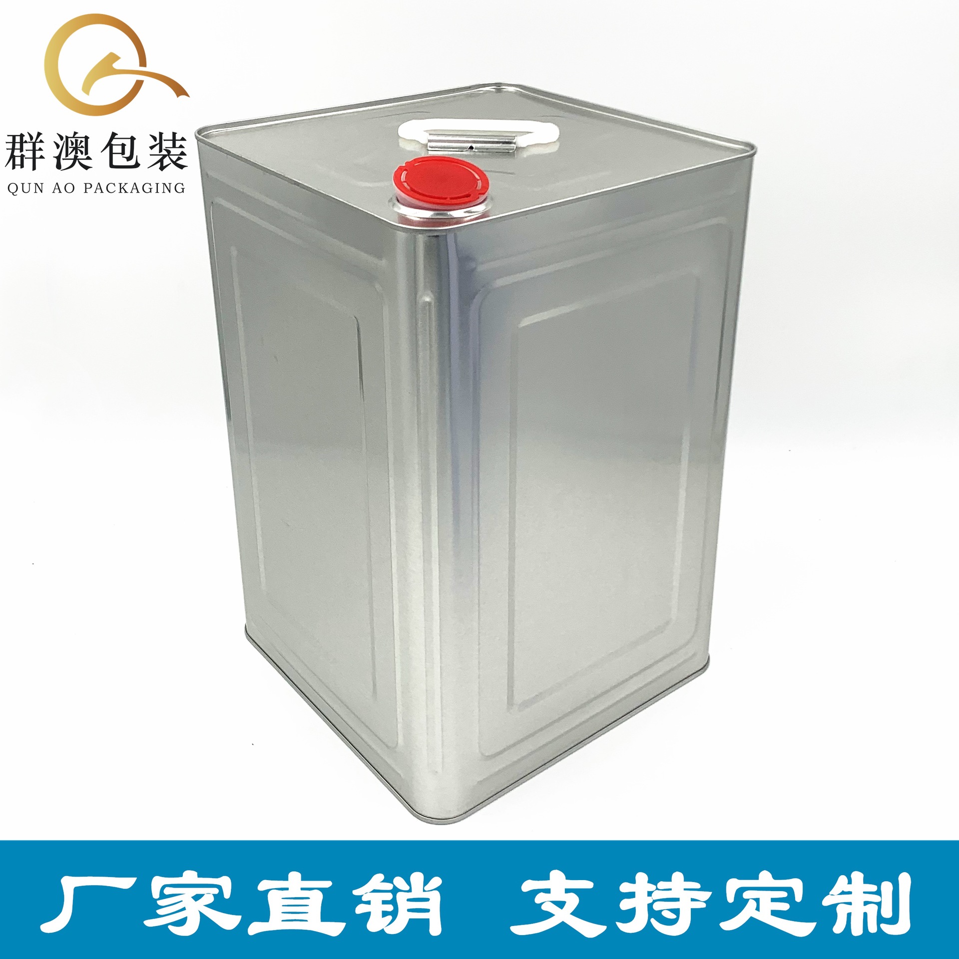 15L/18L/20升马口铁桶 方桶 铁罐 化工桶胶桶油漆桶稀料涂料桶油