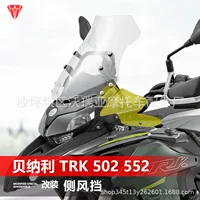 Подходит для Benelli Jinpeng TRK502 502x552 552x боковая модификация ветрового стекла черный маленький ветровое стекло аксессуары