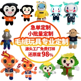 毛绒玩具