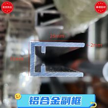 白色铝合金附框隐框玻璃幕墙副框16*25*2灰色铝合金玻璃托咖啡色