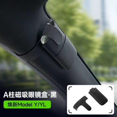Suitable for Tesla's New Car Glasses Clip/Bill Clip - renewed-model-yyl-a-pillar-magnetic-glasses-case-black