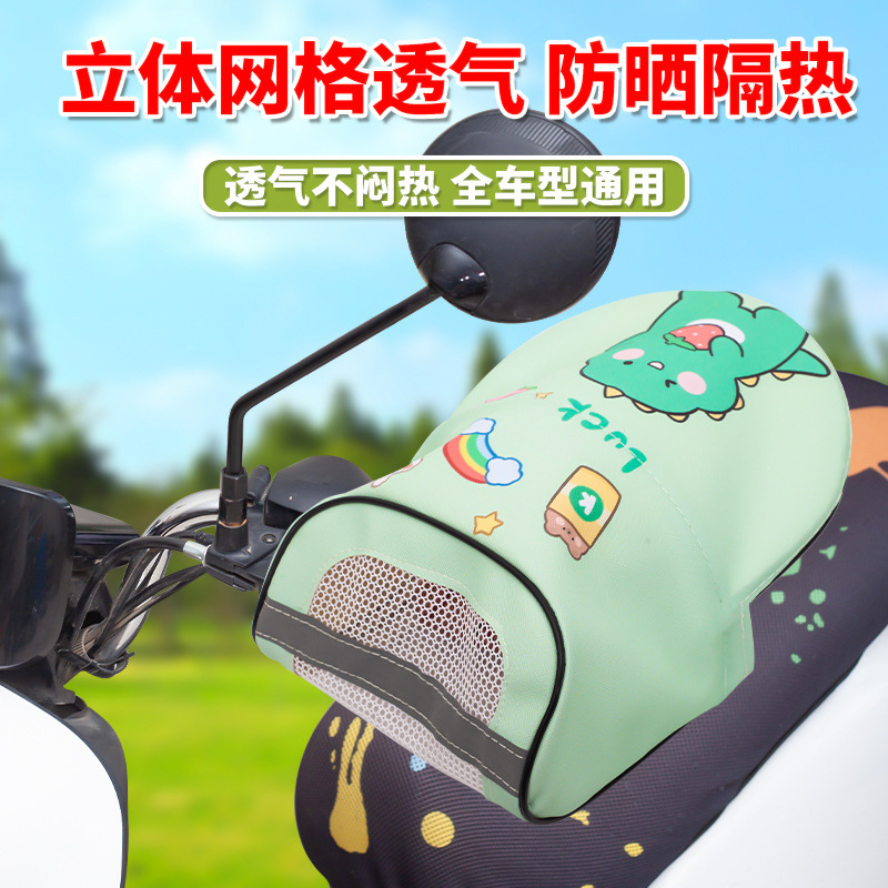 Electric car sun protection handle cover summer battery motorcycle gloves sun protection waterproof 23 new handle gloves windshield