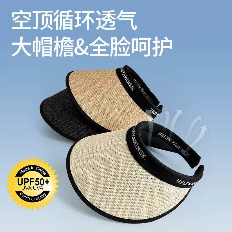 大檐黑胶防晒帽女款夏季防紫外线空顶帽骑行沙滩草编遮阳太阳帽子|undefined