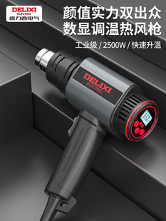 Digital Display Hot Air Gun Small Film Portable Drying Gun Industrial Grade High Power Heat Shrinkable Film Hair Dryer Baking Gun