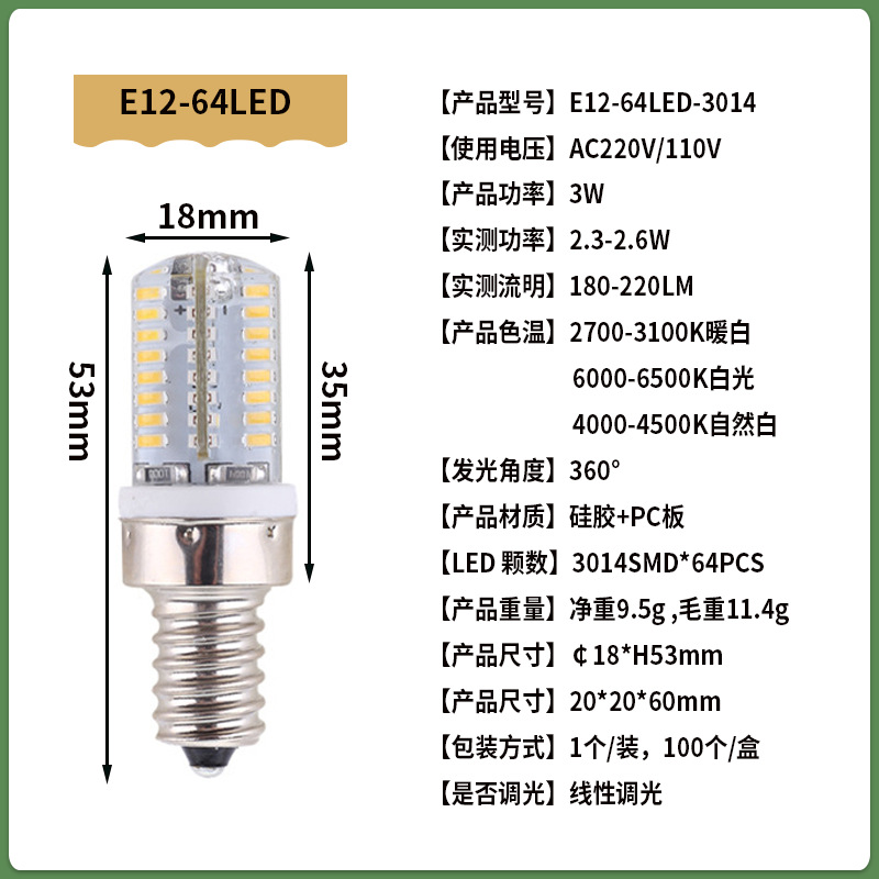 E12 디밍 좋은 품질 220V