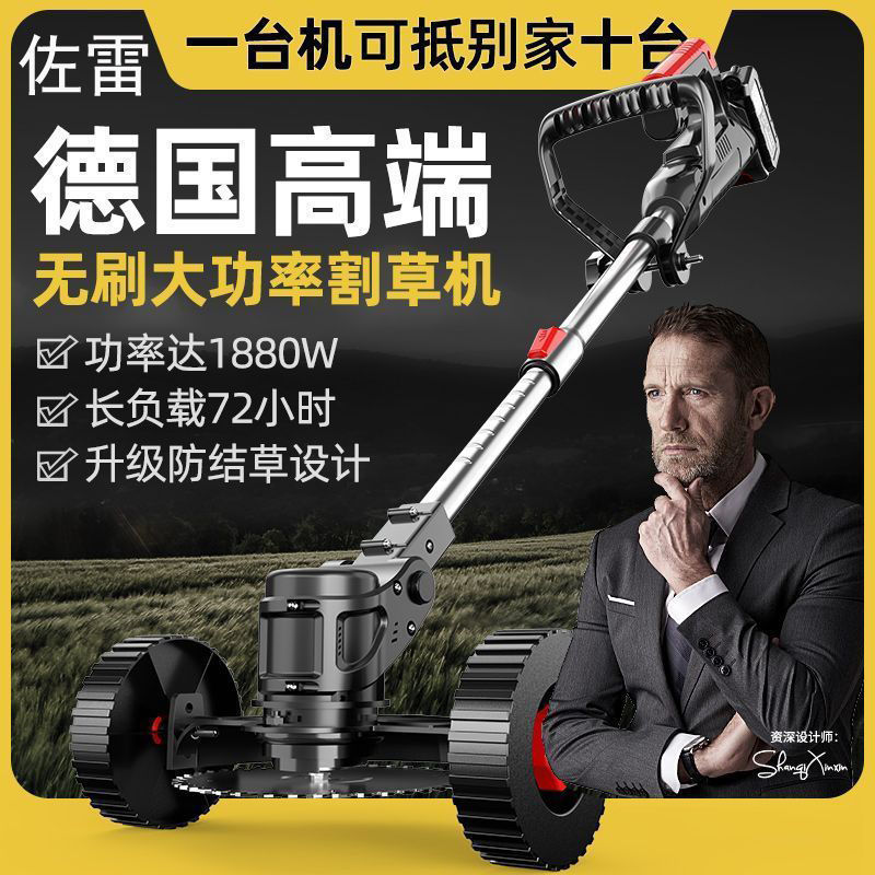 电动割草机小型家用除草机充电式草坪机农用锂电多功能打草机神器