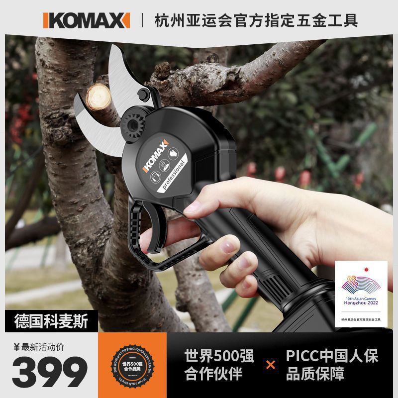 果树修枝剪充电式园林锂电剪粗枝剪树枝电剪子电动剪刀其他