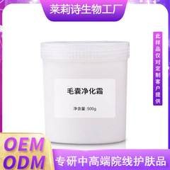 毛囊净化霜去黑头角质收缩深层面部按摩膏美容院小气泡毛孔清洁霜