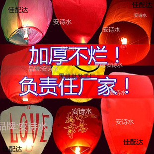 Factory wholesale in stock large Kongming lantern good quality wishing lamp red Spring Festival thick resistance hardware best selling festival