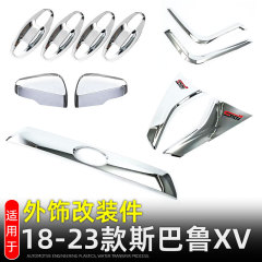 18-23種類のスバルvドアの碗の取っ手の後で鏡のカバーの後で窓の装飾のスパンコールの外で装飾の改造の部品を適用します。